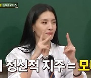 '스우파' 리정 "모니카 정신적 지주..프리스타일 두려움 깨줘"[별별TV]