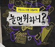 '놀면 뭐하니?' 12월 15일 대면 콘서트 개최 "참을 만큼 참았어"