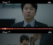 '구경이' 폭행→뒤통수, 드러난 김수로의 어두운 본성