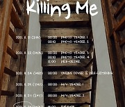 청하, 29일 새 스페셜 싱글 'Killing Me' 컴백..빈티지 아우라 스케줄러