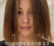 아이비, 충격의 머리숱.."베개로 누르고 자야하는 이유"