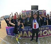 '2전 3기' 전주대, 동의대 꺾고 대학축구 U리그 첫 우승