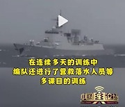 중국 인민해방군, 동중국해 실전훈련으로 대만 압박