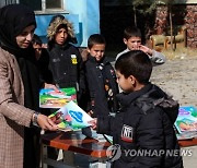 AFGHANISTAN UNIVERSAL CHILDREN DAY