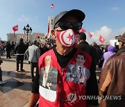 TUNISIA PROTEST