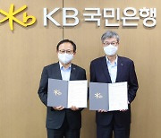 '신재생에너지 활성화 협력 나선다'..KB국민은행, 포스코에너지와 MOU