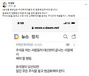 "윤석열 되면 주식 다 팔아야 하나"..이재명, 尹에 "질문에 답하셔야"