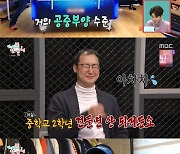 정동원, 내복이 부끄러운 15살 사춘기 소년 [RE:TV]