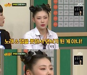 "아이돌 못 돼 댄서한 것 아냐"..'아는 형님' 리정·노제의 프라이드 [RE:TV]