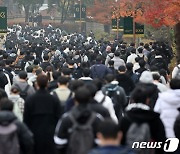 수시 논술시험 마친 수험생들