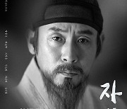 설경구 '자산어보'로 황금촬영상영화제 남우주연상 수상