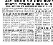 [데일리 북한] '김정은 3대혁명 서한' 집중학습하며 투쟁 결의