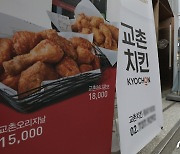 배달비 빼도 치킨값 2만원 시대