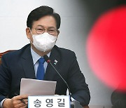 송영길 "매주 1%씩 지지율 쌓아야..바닥 민심 만만치 않다"