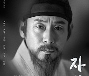 설경구 '황금촬영상영화제' 남우주연상..'자산어보'로 세 번째 트로피