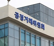 "정수기 설치비 사업자 부담"..공정위, 렌탈 불공정 약관 시정명령