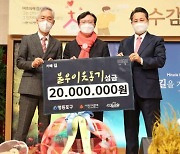 [포토]신길교회 영등포구에 이웃돕기 성금 2000만원 기부