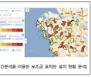 제1회 공간정보 활용 경진대회 최우수상에 '충남'