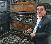 [人사이트]주보원 삼흥열처리 회장 "뿌리산업용 전기요금제 도입 해야"