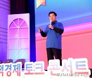 광명시 '사회적경제&공정무역 페스티벌' 개막