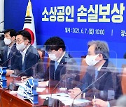 "손실보상 10만원, 피해는 1천만원" 허탈한 소상공인들