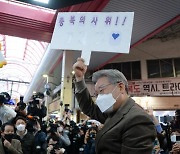 [단독] "전국민 지원금 불가" 설명 듣자.. 이재명, '쿨'하게 고집 꺾었다