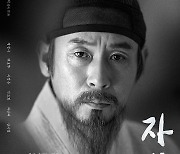 배우 설경구 '자산어보'로 남우주연상 3관왕, '황금촬영상영화제'