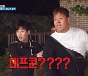 '1박 2일' 문세윤, 데프콘 이름 적힌 해녀복에 "데프콘이 얼마나 말랐는데" 극대노