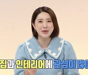'구해줘! 홈즈' 권진아&정승환, 안테나 조직도 공개! "유재석이 막내"