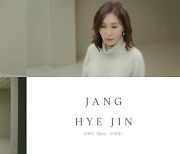 장혜진·김세정 '내게로' 티저..따뜻한 선후배 눈빛교환