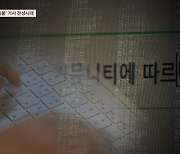 [스트레이트] '복붙'기사 전성시대