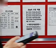 대체 얼마나 나오길래..'역대급' 종부세 폭탄 날, 회견도 연다