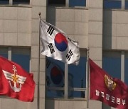김포 군부대 수색정찰 중 폭발물 터져..간부 1명 부상