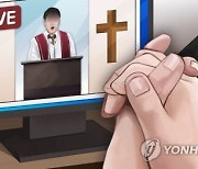 성범죄 목사, 영구제명해야 하나..목사는 44%만 '네'