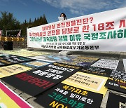 "서울 그린스마트 미래학교 19개교 철회"..추가 공모 실시