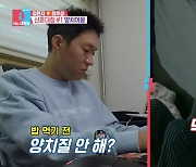 "너 입냄새 나"..'식전양치' 두고 대립한 NS윤지♥최우성, 반응 분분