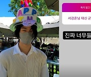 김성주 아들, 김민국 "서강준 대신 군대 좀" 요청에 보인 반응