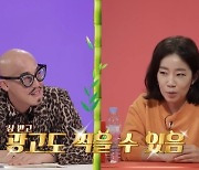 김문정 "'당나귀 귀' 출연 후 광고 찍고 국무총리 표창 받아"