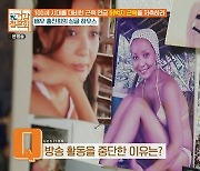 홍진희, 20대 비키니 사진 공개 "지금이랑 똑같아"(건강청문회)