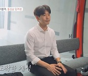 '돌싱글즈2' 김계성, 돌싱녀 선택 0표 "가슴속 상처 치료된 시간"