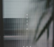 V.O.S, 발라드의 진수 보여준다..'헤어지면 돼'