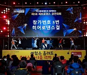 라인건설·라인문화재단, 광주충장축제 공식 후원