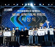 라인건설·라인문화재단, 광주충장축제 공식 후원