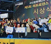 라인건설·라인문화재단, 광주충장축제 공식 후원