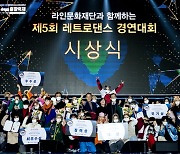 라인건설·라인문화재단, 광주충장축제 공식 후원