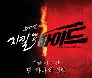 '지킬앤하이드', 스태프 확진에 전원 검사 '음성'..공연 재개