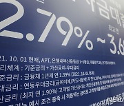 금통위, 이번 주 기준금리 1.00%로 인상할 듯