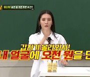 '아는형님' 모니카, "전통시장에서 공연→만취 관객이 던진 5천원에 얼굴 맞아" [종합]