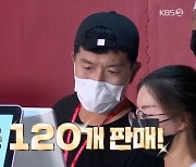 김병현, 신메뉴 김치버거 '완판'..최준석에 "복덩이" 극찬 (당나귀 귀)[종합]