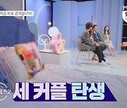 '돌싱글즈' 이창수♥김은영→이덕연♥유소민 동거 돌입..김채윤·김계성 탈락 [Oh!쎈 종합]
